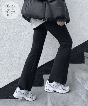 도톰 밍크 부츠컷 밴딩 팬츠 (2color)
